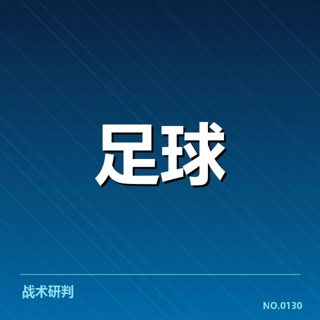 德甲榜首之争背后，拜仁与多特的竞争疑问引发关注