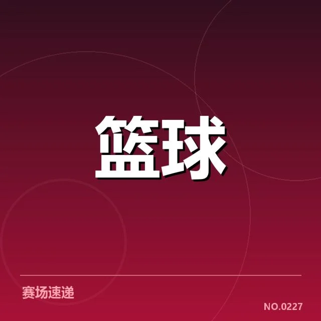 已确认的引援名单与赛程安排