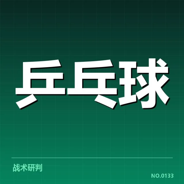 大满贯赛事前瞻:背后隐藏的战略布局与潜在变数