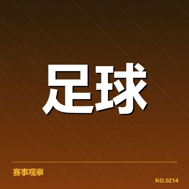 拉齐奥已确认转会名单公布