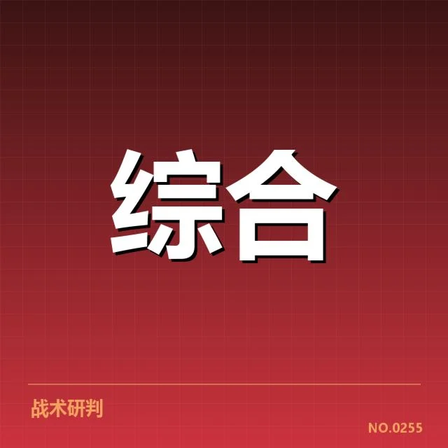 已核实的判罚事实与赛事数据