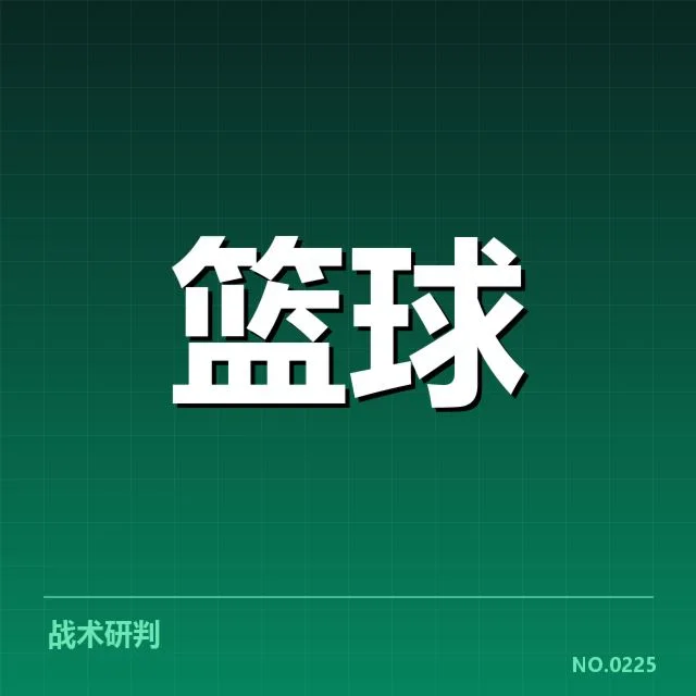 比赛数据与参赛确认情况总结
