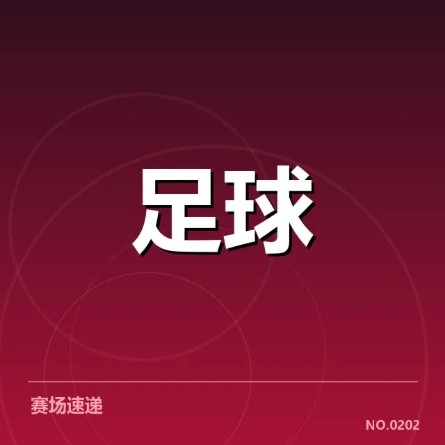 世界杯中姆巴佩确切的进球数据